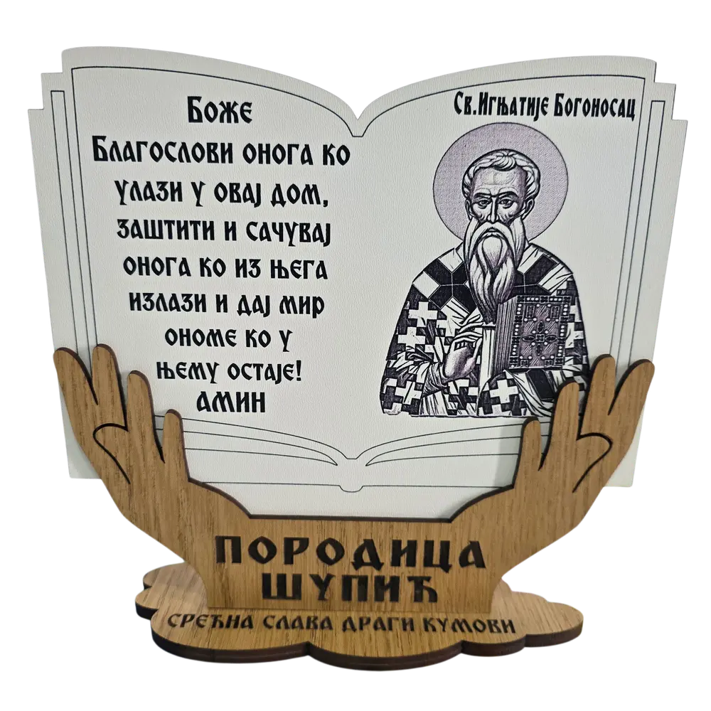 Stalak za krsnu slavu sa porukom blagoslova za svaki dom.  - slika 1